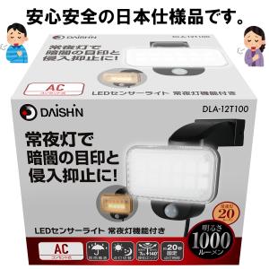 常夜灯機能付き 防犯ライト 人感 センサーライ...の詳細画像5