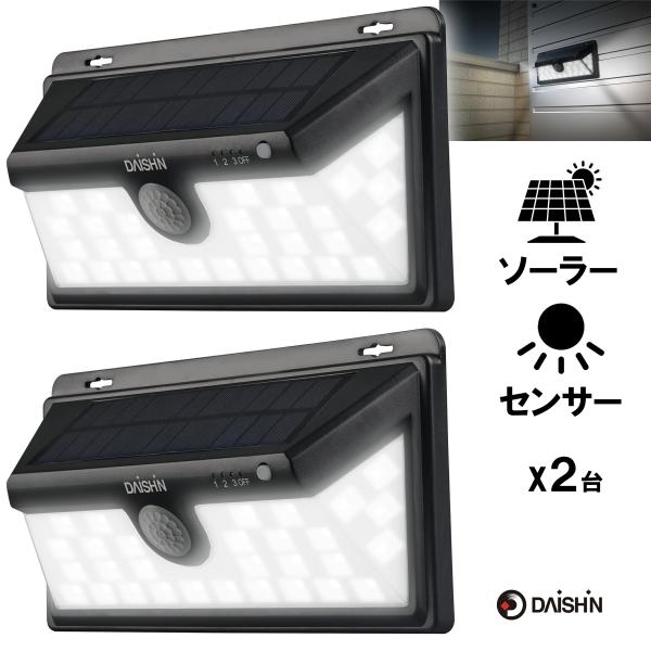 2個セット 人感 センサーライト ソーラー ライト 屋外 led 磁石 マグネット 防犯 門灯 フェ...