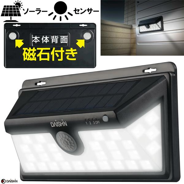 センサーライト 屋外 led ソーラー ライト マグネット 人感 防犯 防水 規格 防水規格 防雨型...