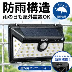 センサーライト 屋外 led ソーラー ライト...の詳細画像4