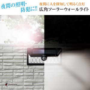 センサーライト 屋外 led ソーラー ライト...の詳細画像1