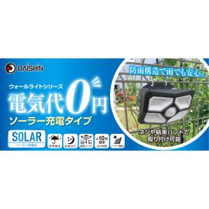 センサーライト 屋外 led ソーラー ライト...の詳細画像3