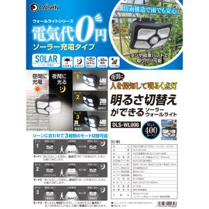 センサーライト 屋外 led ソーラー ライト...の詳細画像1