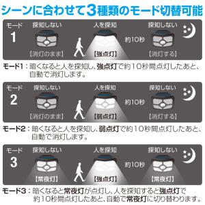 センサーライト 屋外 led ソーラー ライト...の詳細画像4