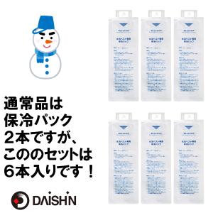 保冷剤6本入り セット 大進 水冷ベスト 水冷...の詳細画像1