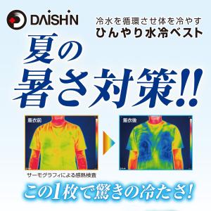 保冷剤6本入り セット 大進 水冷ベスト 水冷...の詳細画像4