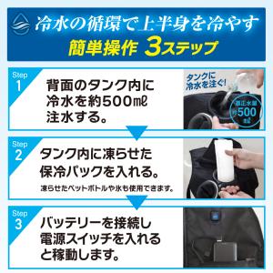 保冷パックX6個入り 大進 水冷ベスト DX ...の詳細画像5