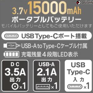 大進 ベスト用バッテリー 15000mAh W...の詳細画像1