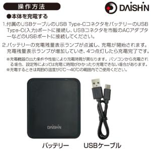 大進 ベスト用バッテリー 15000mAh W...の詳細画像4