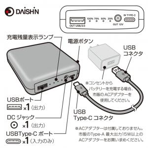 大進 ベスト用バッテリー 15000mAh W...の詳細画像5