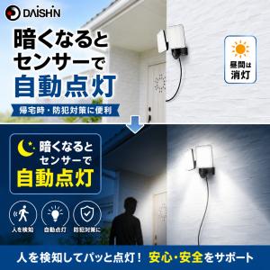 人感 センサーライト コンセント式 屋外用 防...の詳細画像2