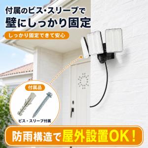 人感 センサーライト コンセント式 屋外用 L...の詳細画像3