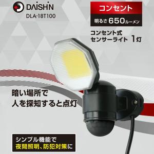 人感 センサーライト コンセント式 屋外用 L...の詳細画像1