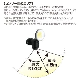 人感 センサーライト コンセント式 屋外用 L...の詳細画像5
