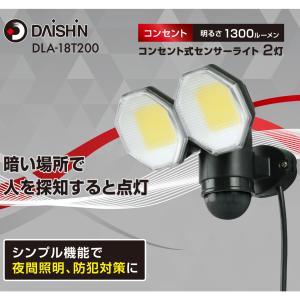 2個セット センサーライト コンセント式 屋外...の詳細画像5