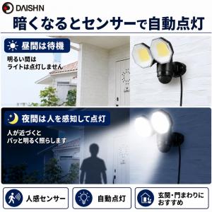 人感 センサーライト コンセント式 屋外用 L...の詳細画像2