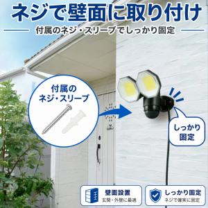 人感 センサーライト コンセント式 屋外用 L...の詳細画像5