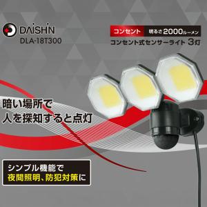 2個セット センサーライト コンセント式 屋外...の詳細画像4