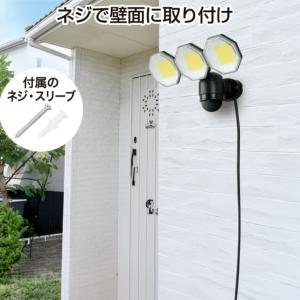 人感 センサーライト コンセント式 屋外用 L...の詳細画像5