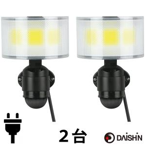 DAISHIN センサーライト 屋外 コンセント LED 人感 明暗センサー DAISHIN センサーライト 屋外 コンセント LED 人感 明暗センサー