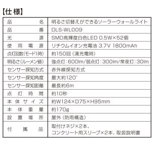 ソーラーライト 屋外用 人感 センサーライト ...の詳細画像3