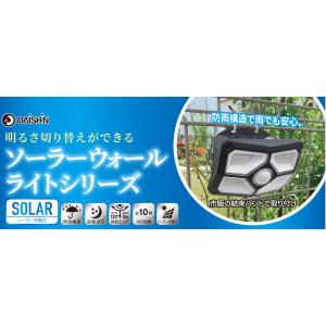 ソーラーライト 屋外用 人感 センサーライト ...の詳細画像4