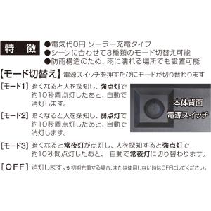 ソーラーライト 屋外用 人感 センサーライト ...の詳細画像5