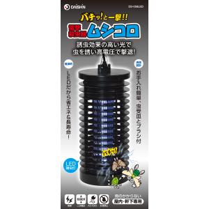 大進 ムシコロ 電撃殺虫器 DS-056LED...の詳細画像1