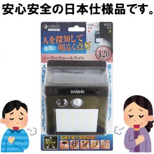 2個 センサーライト 人感 屋外 ソーラーライ...の詳細画像1