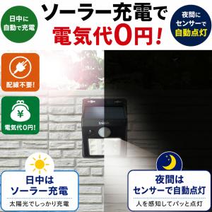 2個 センサーライト 人感 屋外 ソーラーライ...の詳細画像2