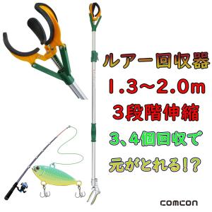 ルアー回収機の商品一覧 通販 Yahoo ショッピング