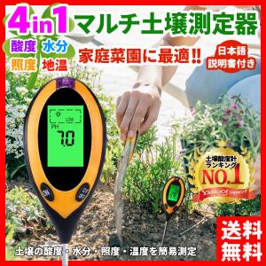 土壌酸度計 土壌用phメーター DM-13 竹村電機製作所 カ施 代引不可 