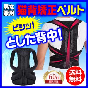 猫背矯正ベルト ロング 男女 レディース 腰 背筋 サポーター 姿勢 腰痛 巻き肩 背筋 肩こり