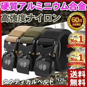 タクティカル ベルト ミリタリー メンズ サバゲー 高強度 ナイロン 軍用