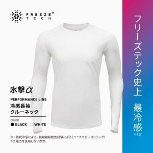 【氷撃α】冷感シャツ長袖クルーネック ブラック...の詳細画像2