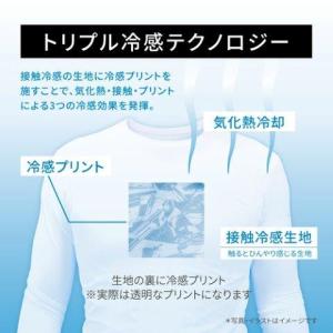 【氷撃】PERFORMANCE LINE 冷感...の詳細画像5
