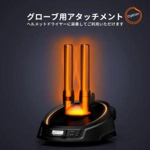 ドクターヘルメット グローブ用アタッチメント ...の詳細画像2