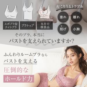 【angellir公式】 ふんわりルームブラ ...の詳細画像3