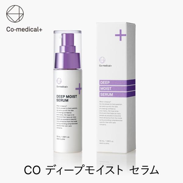 ジェル 美容液 Co-medical+ CO ディープモイスト セラム