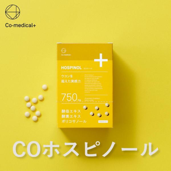 酵素 サプリ Co-medical+ CO ホスピノール