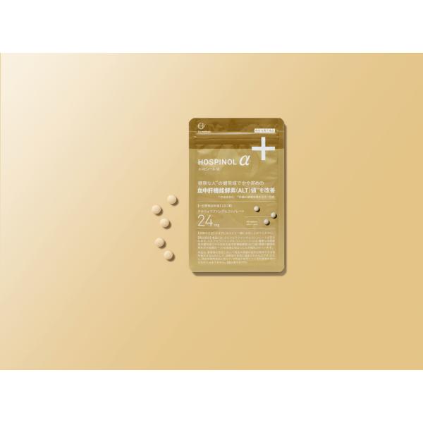 COホスピノールα　機能性表示食品　酵素エキス　酵母エキス