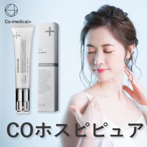 美白クリーム Co-medical+ CO ホスピピュア｜comedi