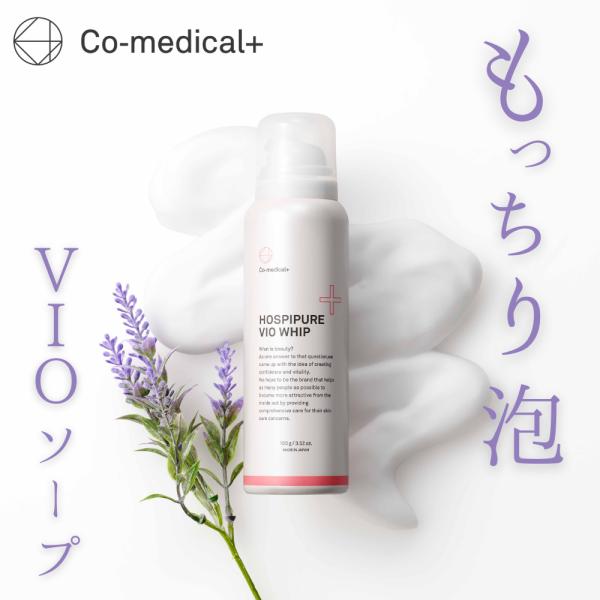 デリケートゾーン  ウォッシュ Co-medical+ CO ホスピピュアVIO