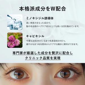 まつ毛美容液 Co-medical+ CO ロ...の詳細画像3