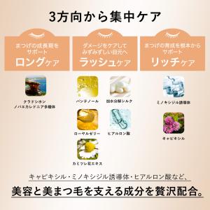 まつ毛美容液 Co-medical+ CO ロ...の詳細画像4