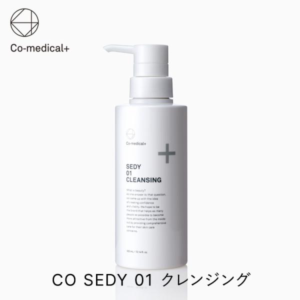 クレンジングシャンプー Co-medical+ SEDY01 クレンジング