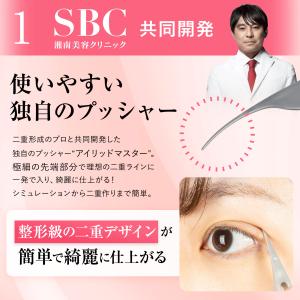 二重 ふたえのり バレにくい 湘南美容 アイリ...の詳細画像4