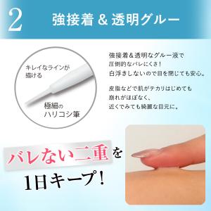 二重 ふたえのり バレにくい 湘南美容 アイリ...の詳細画像5