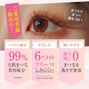 【公式】湘南美容 まつ毛美容液 mybest1...の詳細画像2