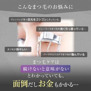 【公式】湘南美容 まつ毛美容液 mybest1...の詳細画像4